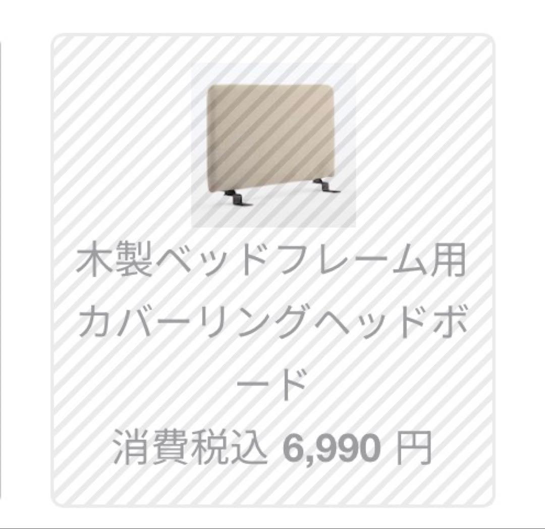 無印良品木製ベッドフレームスモール　マットレス　カバー　2台セットクイーンサイズ