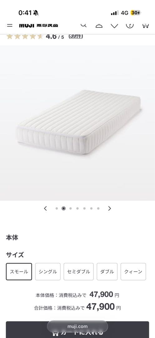 無印良品木製ベッドフレームスモール　マットレス　カバー　2台セットクイーンサイズ