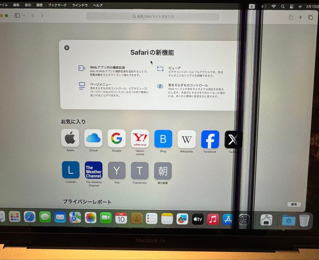 Apple MacBook Air M1 16GB 512GB 液晶不良