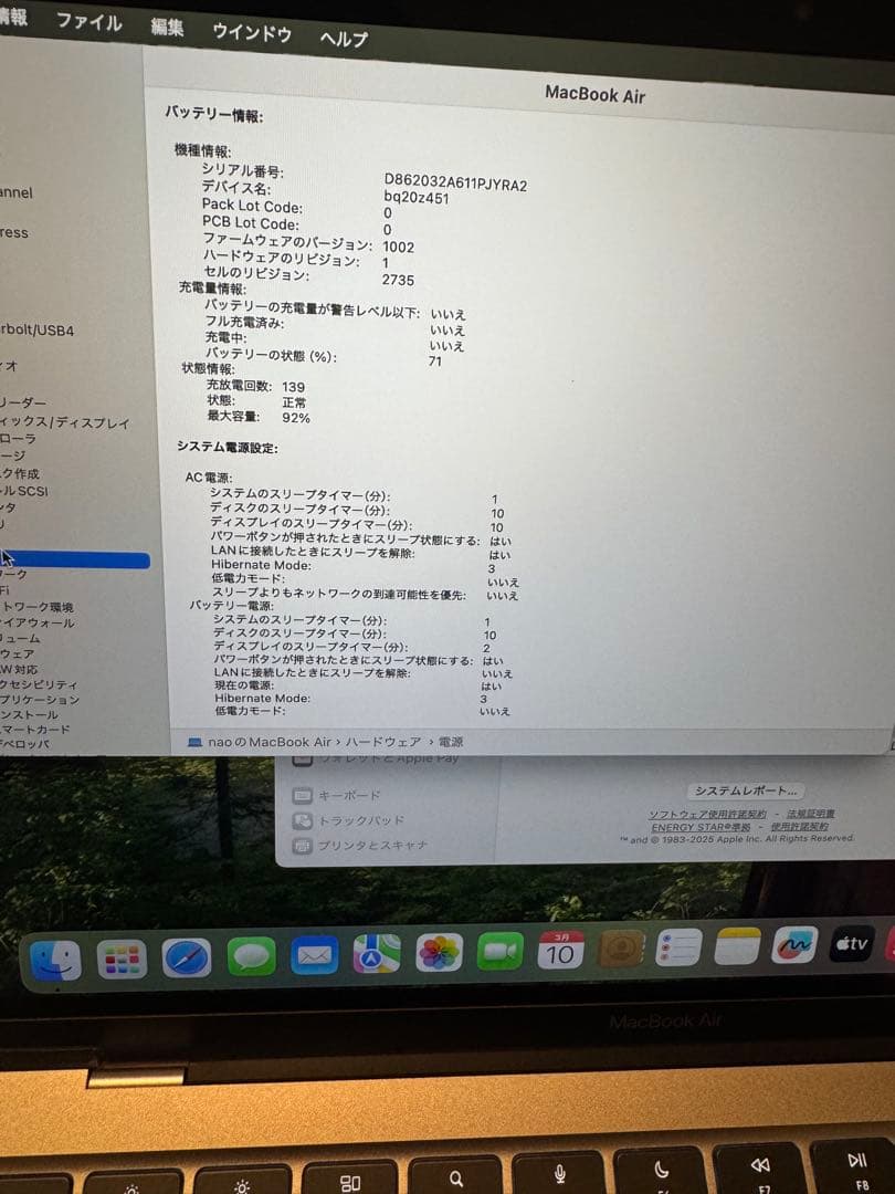 Apple MacBook Air M1 16GB 512GB 液晶不良