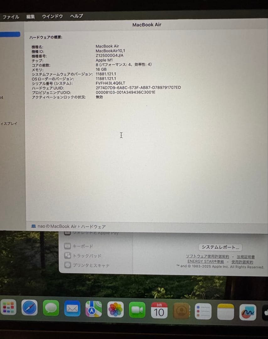 Apple MacBook Air M1 16GB 512GB 液晶不良