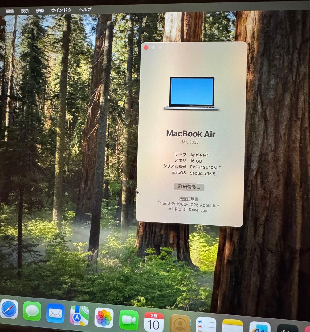 Apple MacBook Air M1 16GB 512GB 液晶不良