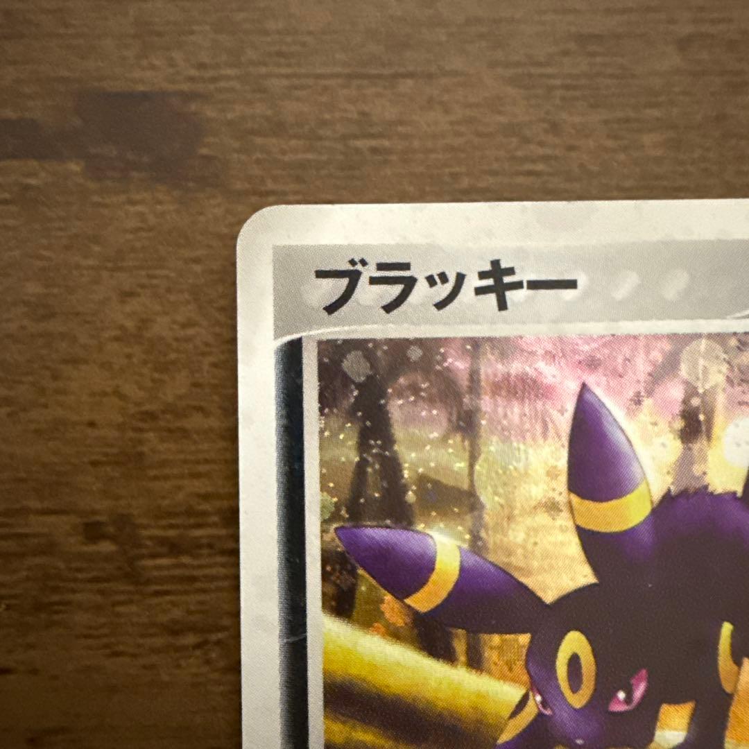 ポケモンカード ブラッキー HP80 062/080