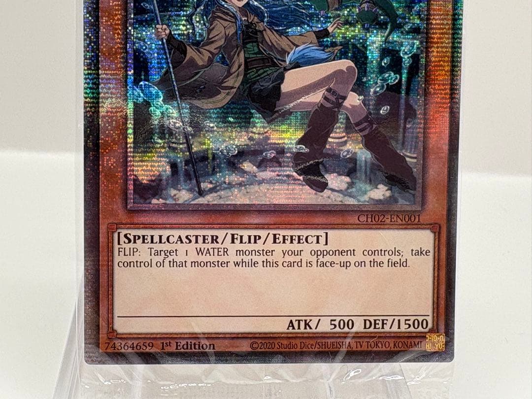 希少 EU版 水霊使いエリア スターライトレア 遊戯王 新品未開封