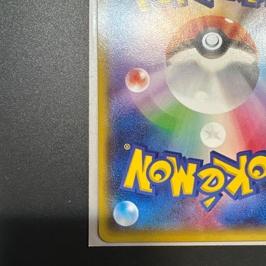 【美品】メガトウキョーのピカチュウ098/XY-P