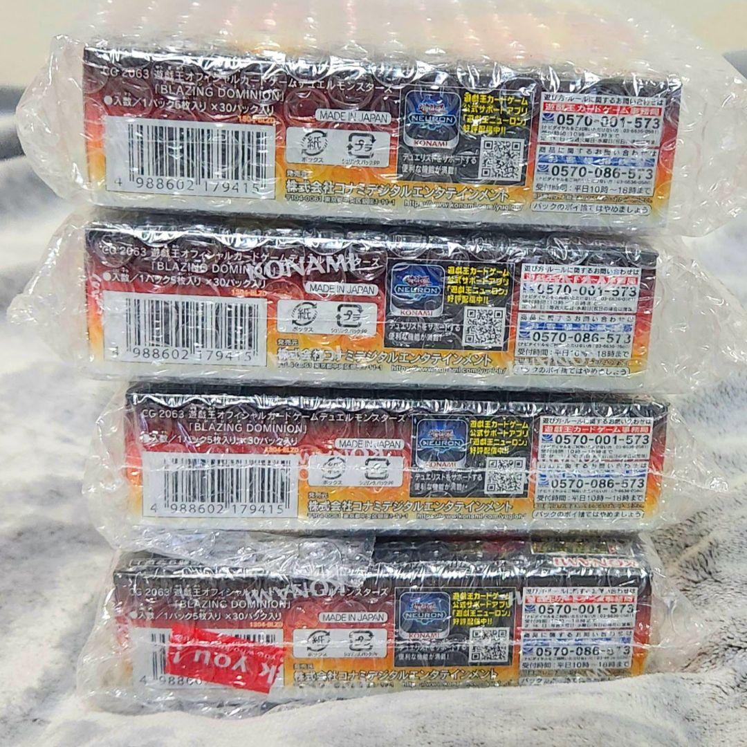 BLZING DOMINION 4box　未開封シュリンク付