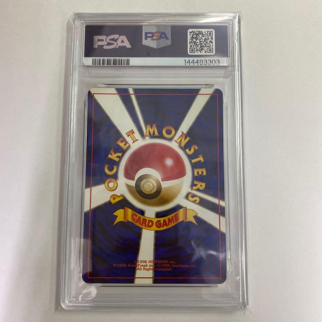 いポケモンカード 旧裏 ゲンガー 94 ポケカ psa8