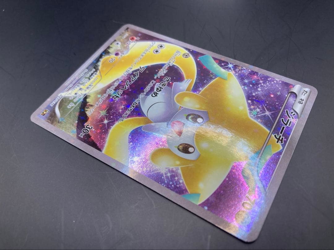 ジラーチ cp5 027/036 ②