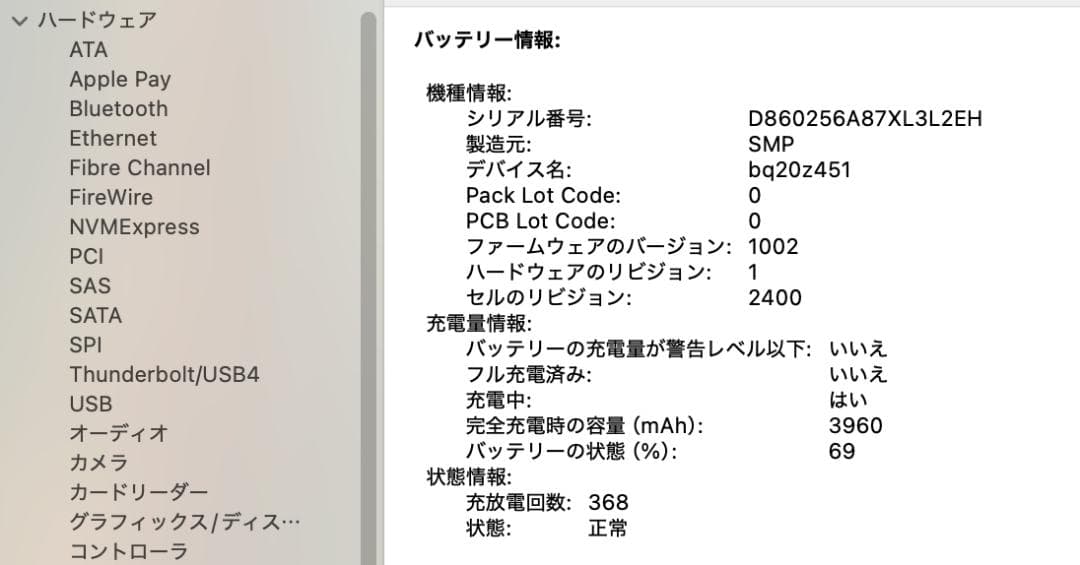 MacBook Pro 2020 13インチ Core i5 256G E1