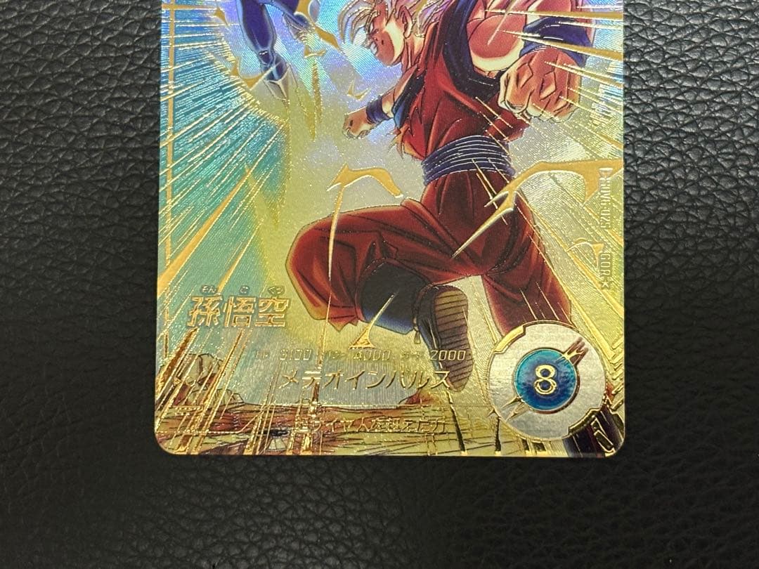ドラゴンボール ダイバーズ SDV6-025 孫悟空 パラレル