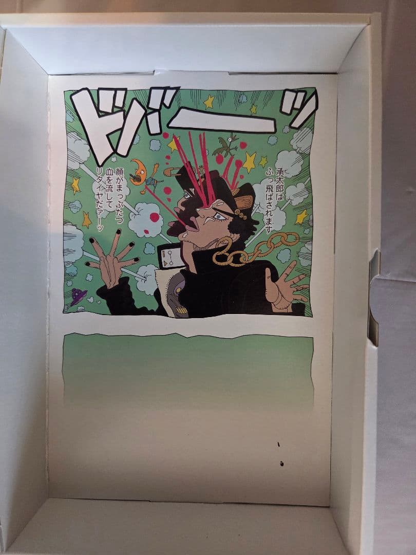 ジョジョ​【USJ限定・折曲厳禁】 予言書セット 一番くじ オインゴボインゴ