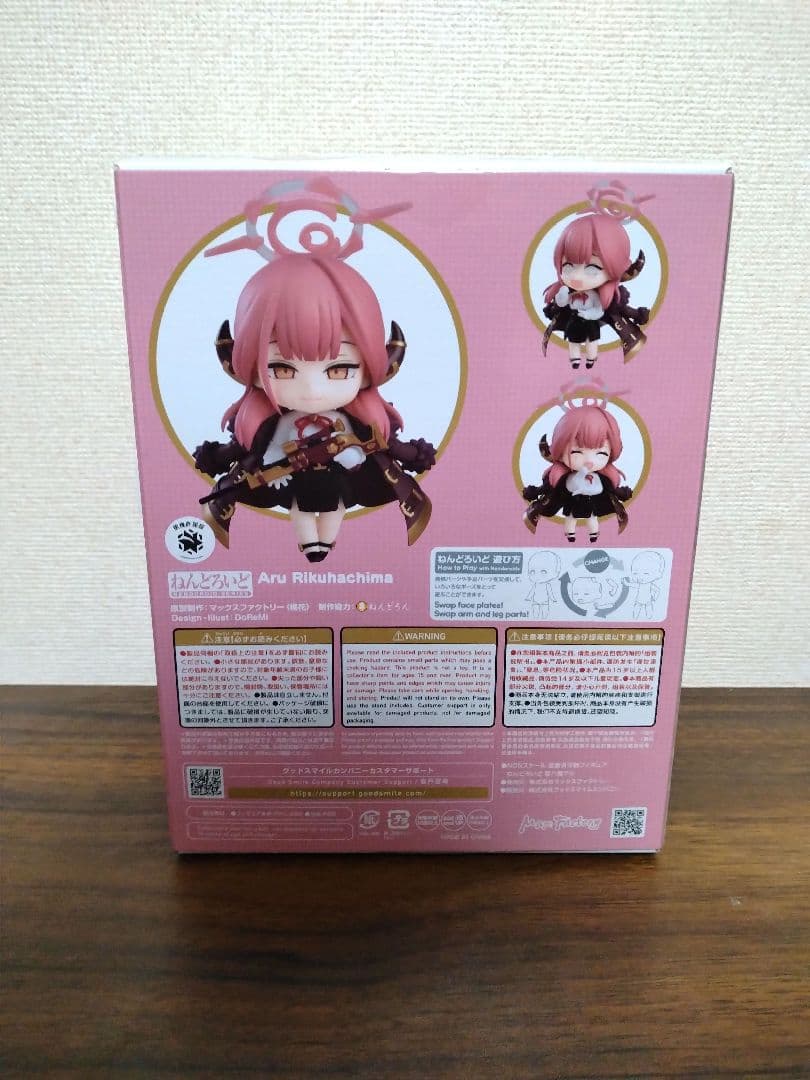 ブルーアーカイブ 陸八魔アル ねんどろいど フィギュア 特典付き 新品未開封