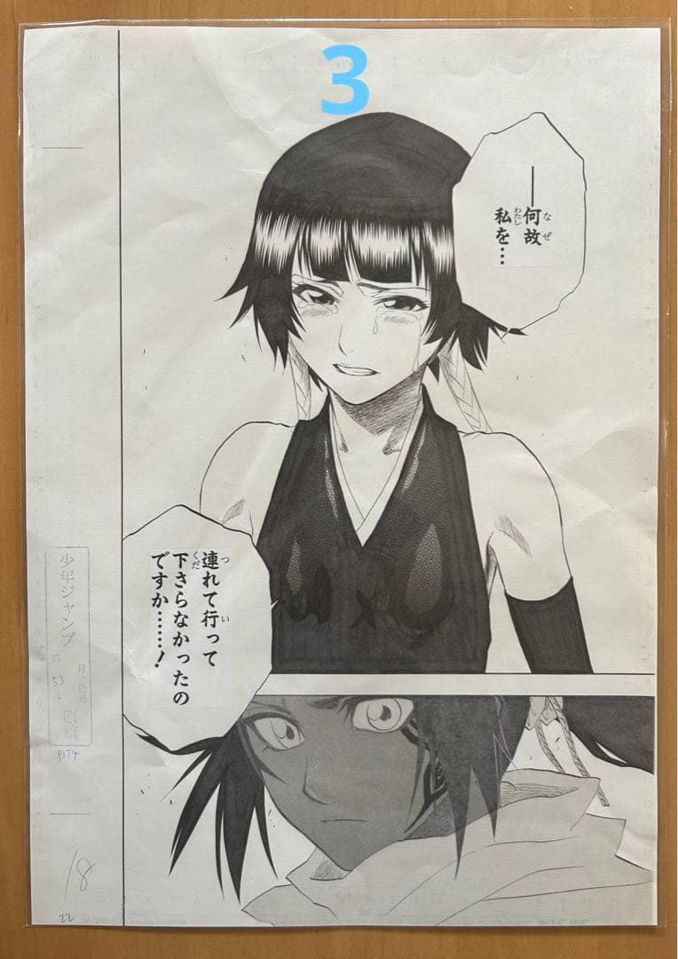 3点セット　ブリーチ　複製原画　原画展　希少