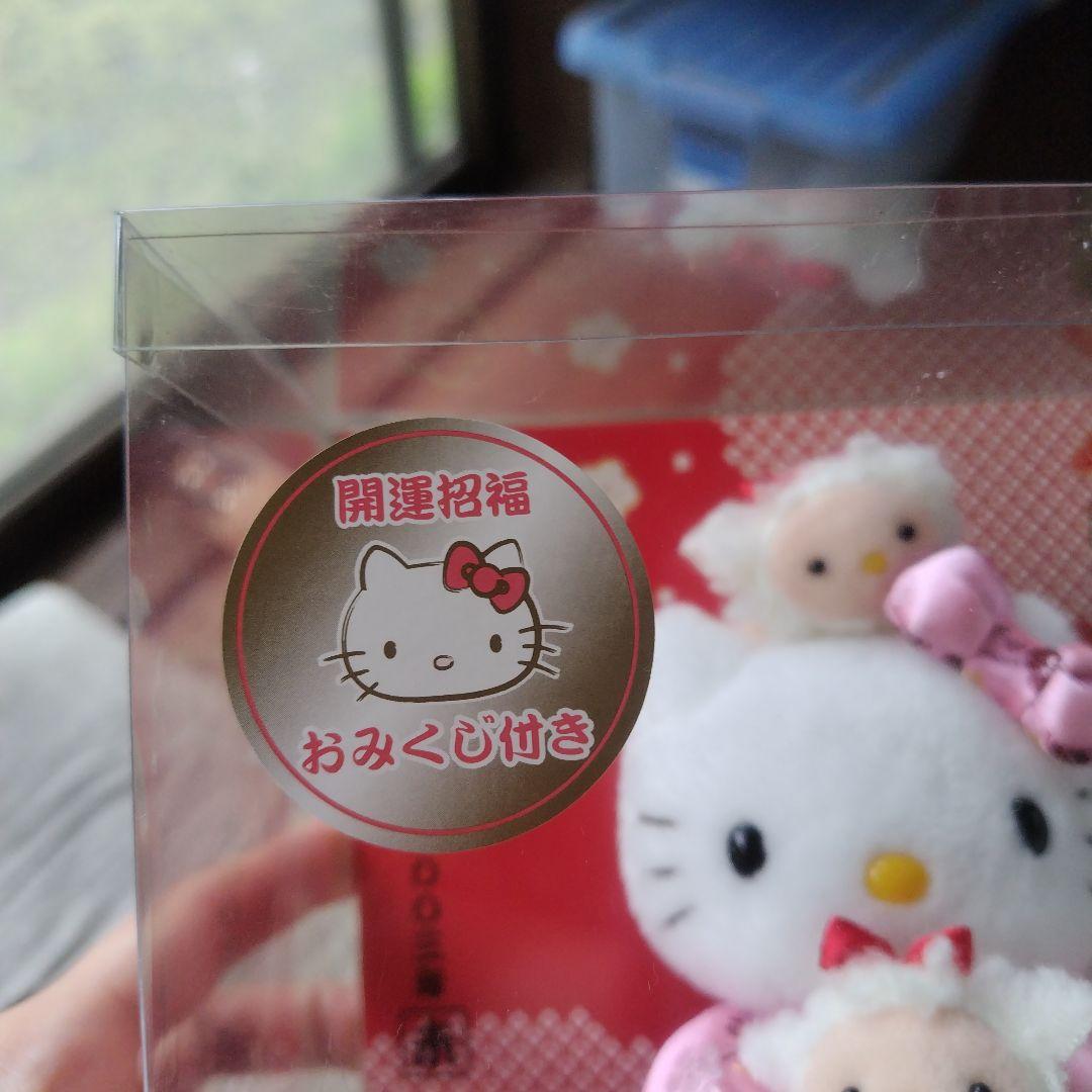 ハローキティ ぬいぐるみセット おみくじ付き