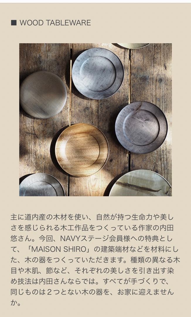 SHIRO 2024年NAVYステージ特典　内田悠　 木製プレート