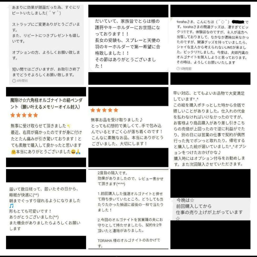 天照大神☆天使の翼オルゴナイトのバッグチャーム（願い叶えるメモリーオイル封入）