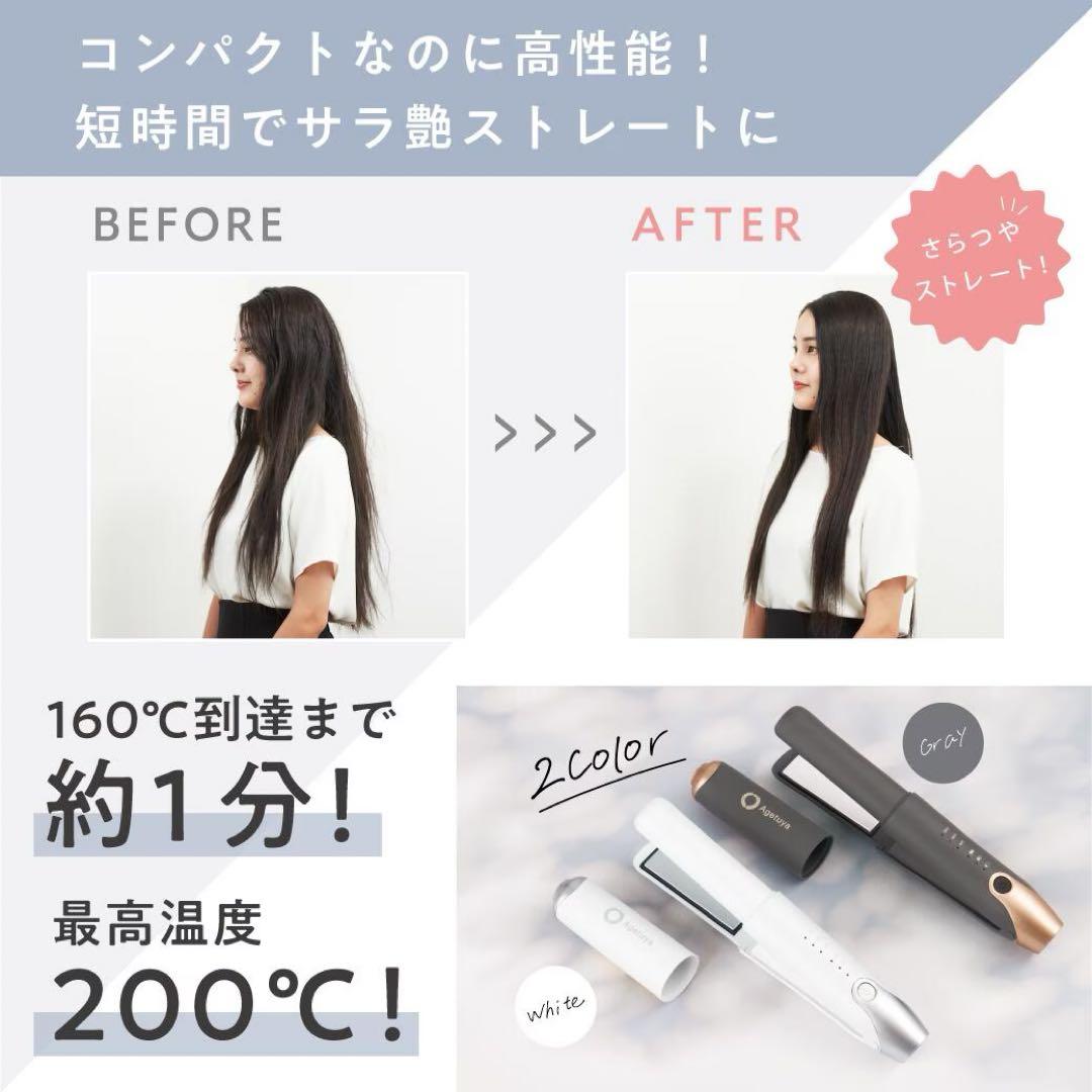 【新品未使用】アゲツヤ　コードレスミニアイロンⅡ