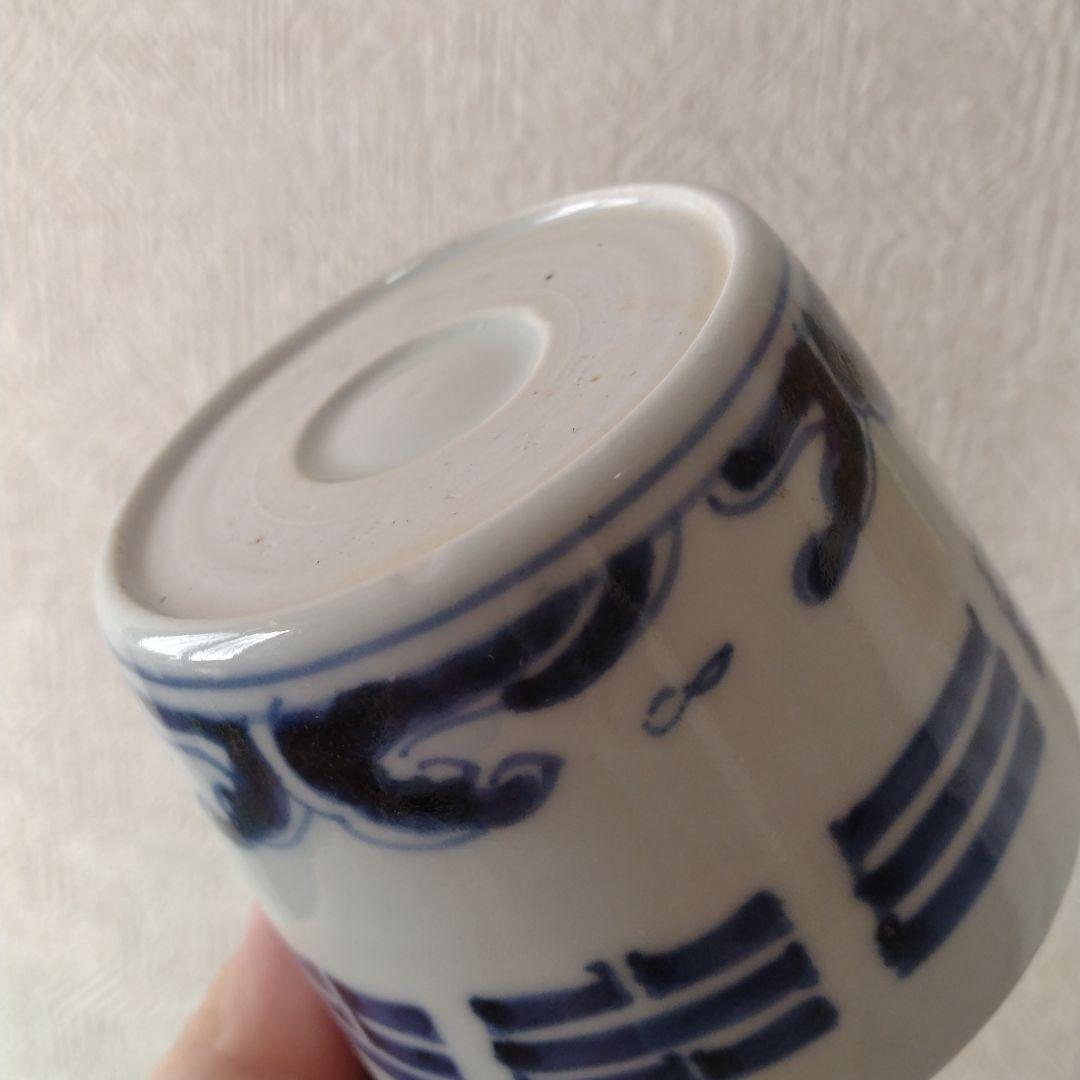 《期間限定セール！〜2/28まで》古伊万里染付波八卦文蕎麦猪口江戸時代