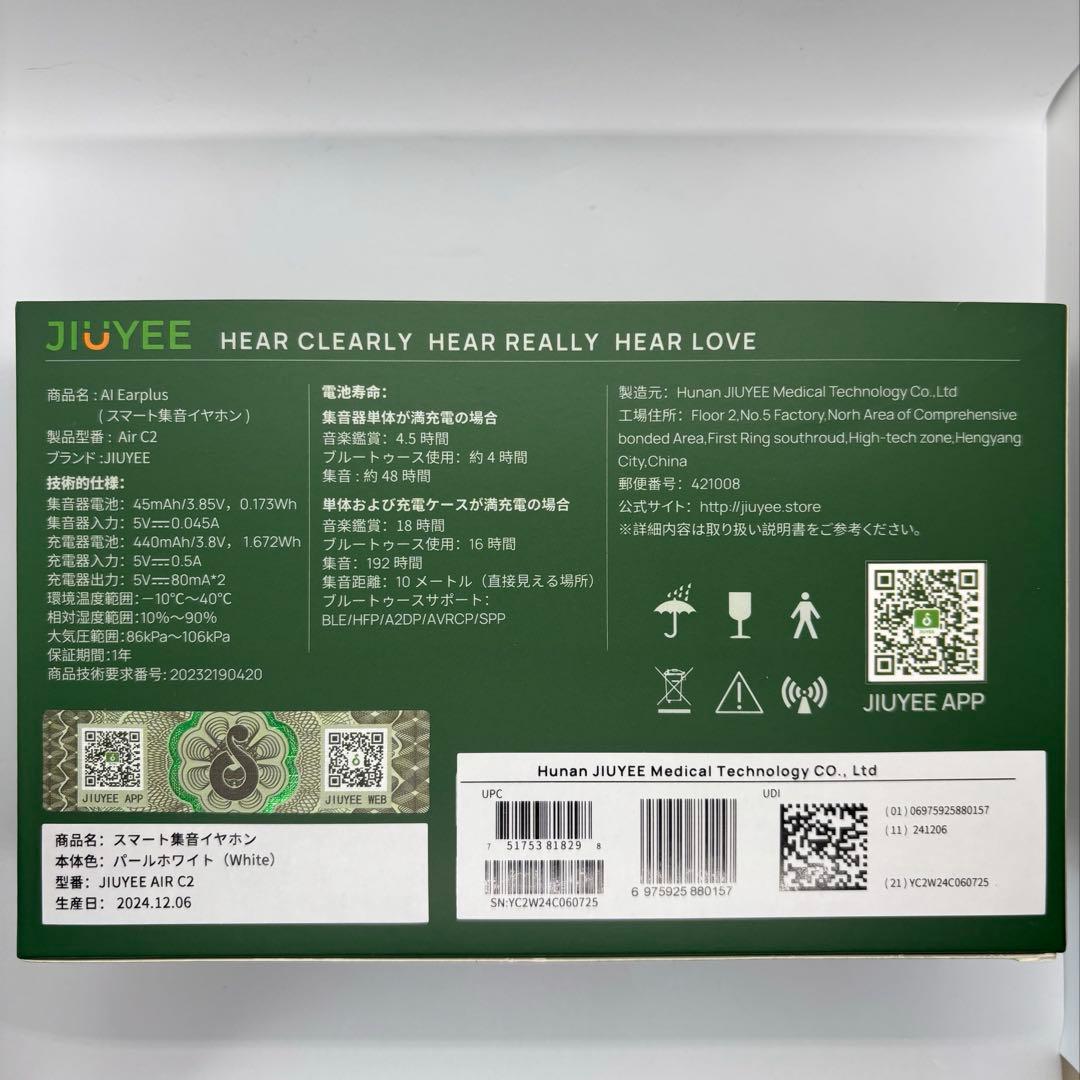 ご*ま様 スマート集音イヤホン JIUYEE Air AI補聴サポート ホワイト