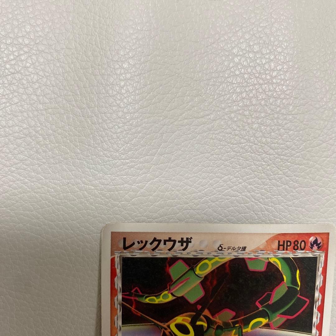 希少　ポケモンカード　レックウザ デルタ種明治プロモ！