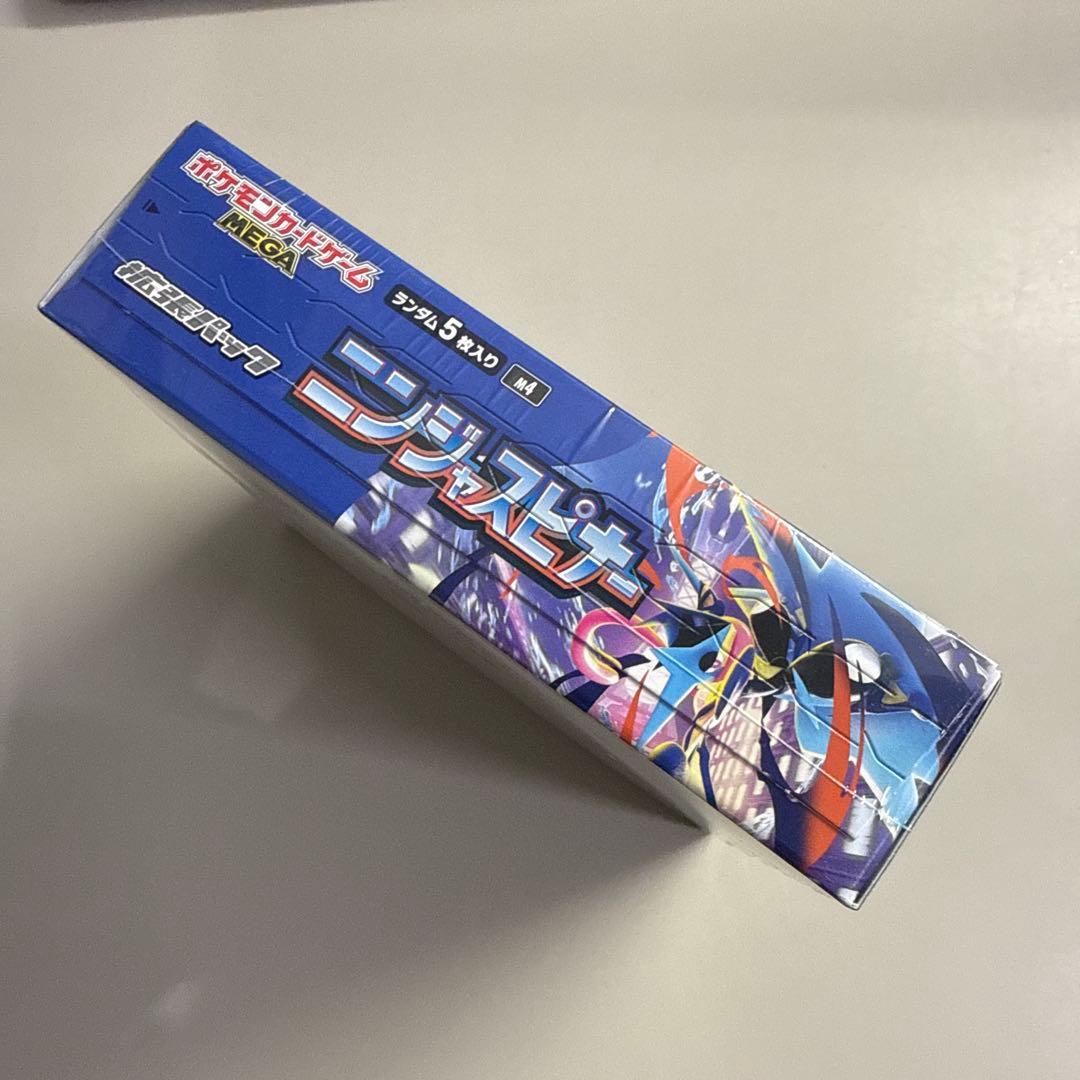 メガゲッコウガEX mur 特典付き