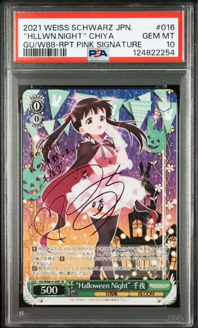 【PSA10】 \"Halloween Night\" 千夜　sp サイン