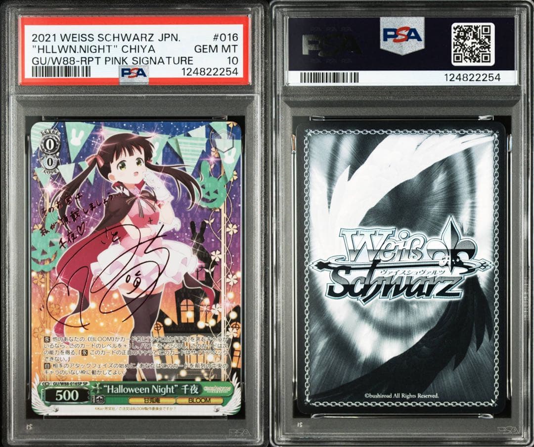 【PSA10】 \"Halloween Night\" 千夜　sp サイン