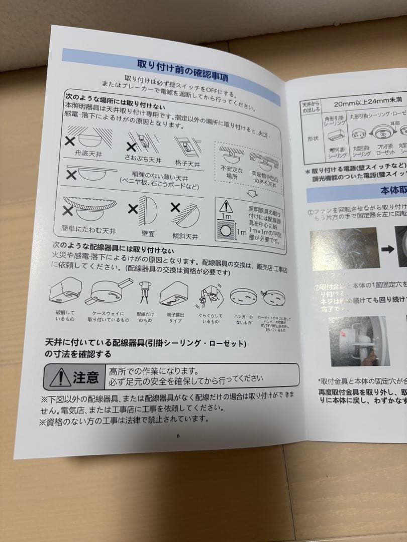 シーリングファンライト LED ファン付き照明 首振り リモコン 6-8畳