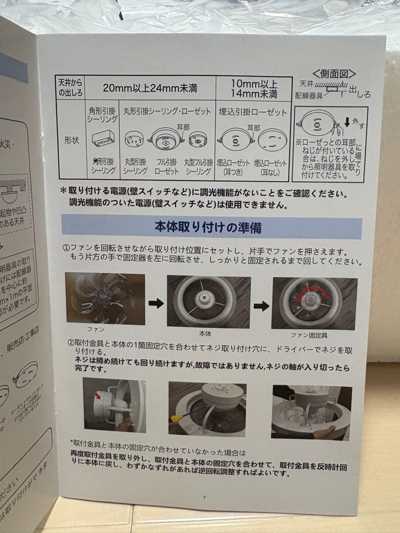 シーリングファンライト LED ファン付き照明 首振り リモコン 6-8畳