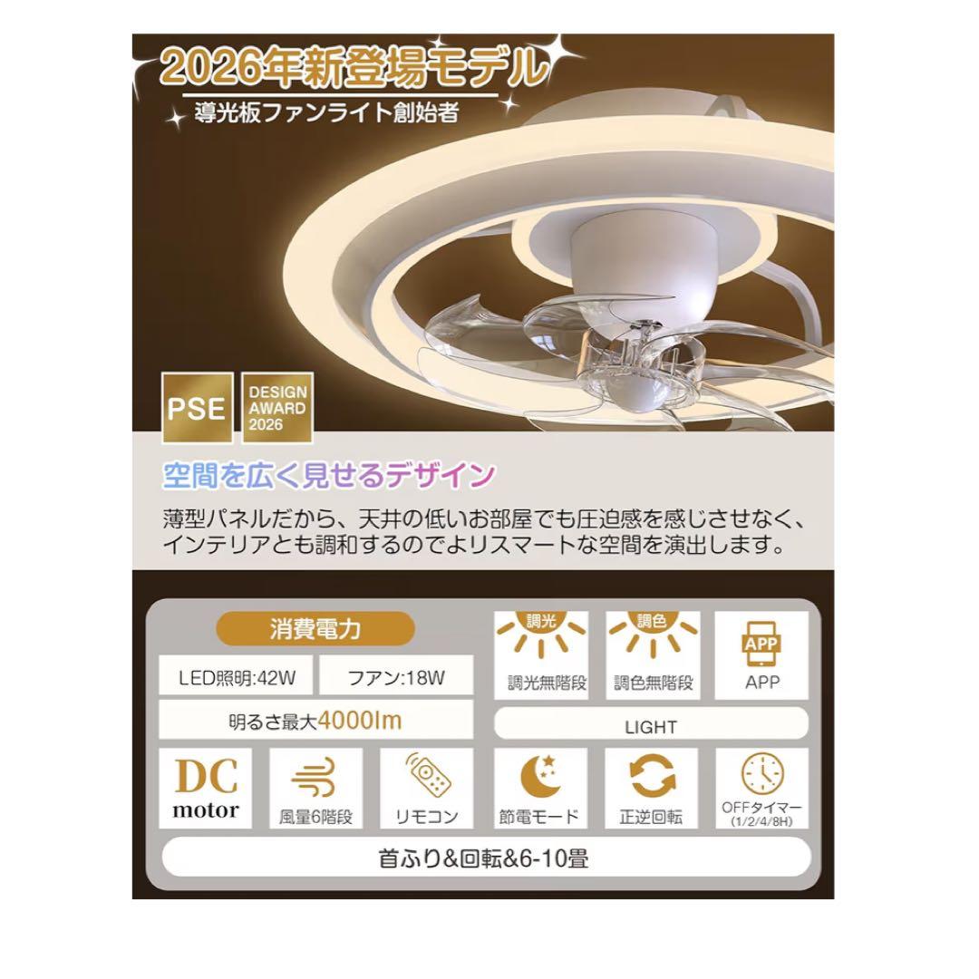 シーリングファンライト LED ファン付き照明 首振り リモコン 6-8畳