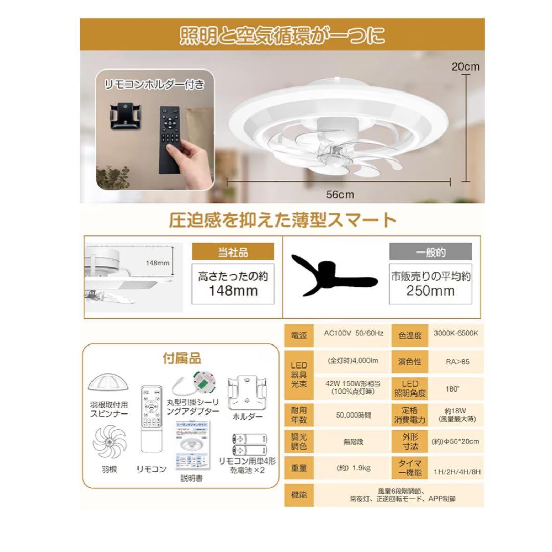シーリングファンライト LED ファン付き照明 首振り リモコン 6-8畳