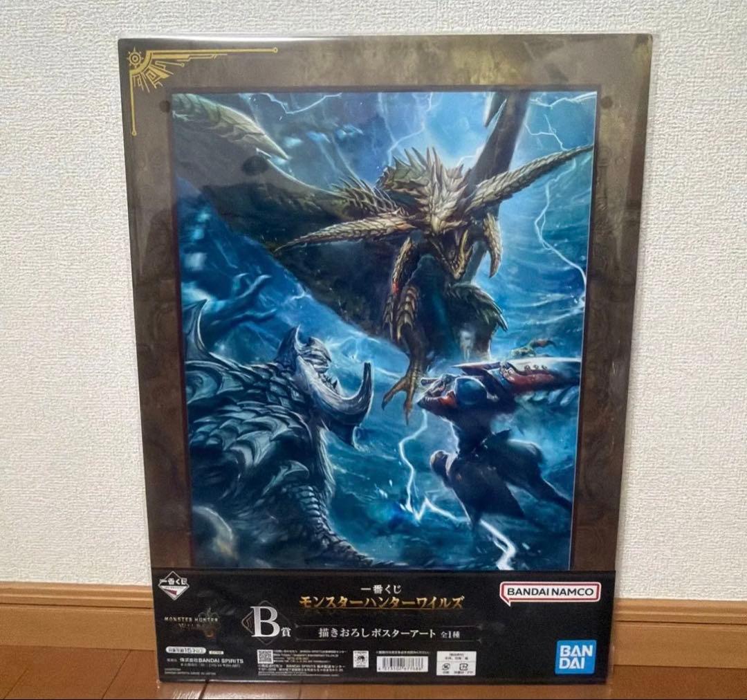 モンスターハンターワイルズ一番くじ A.B.C.ラストワン賞 その他下位賞セット