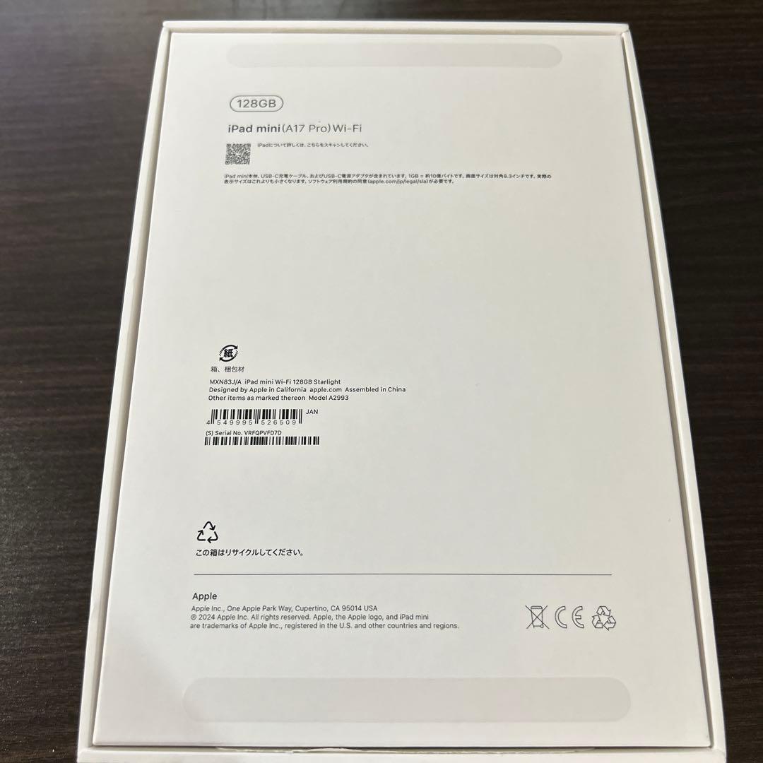 Apple iPad mini （A17 pro）128GB WiFi 第7世代