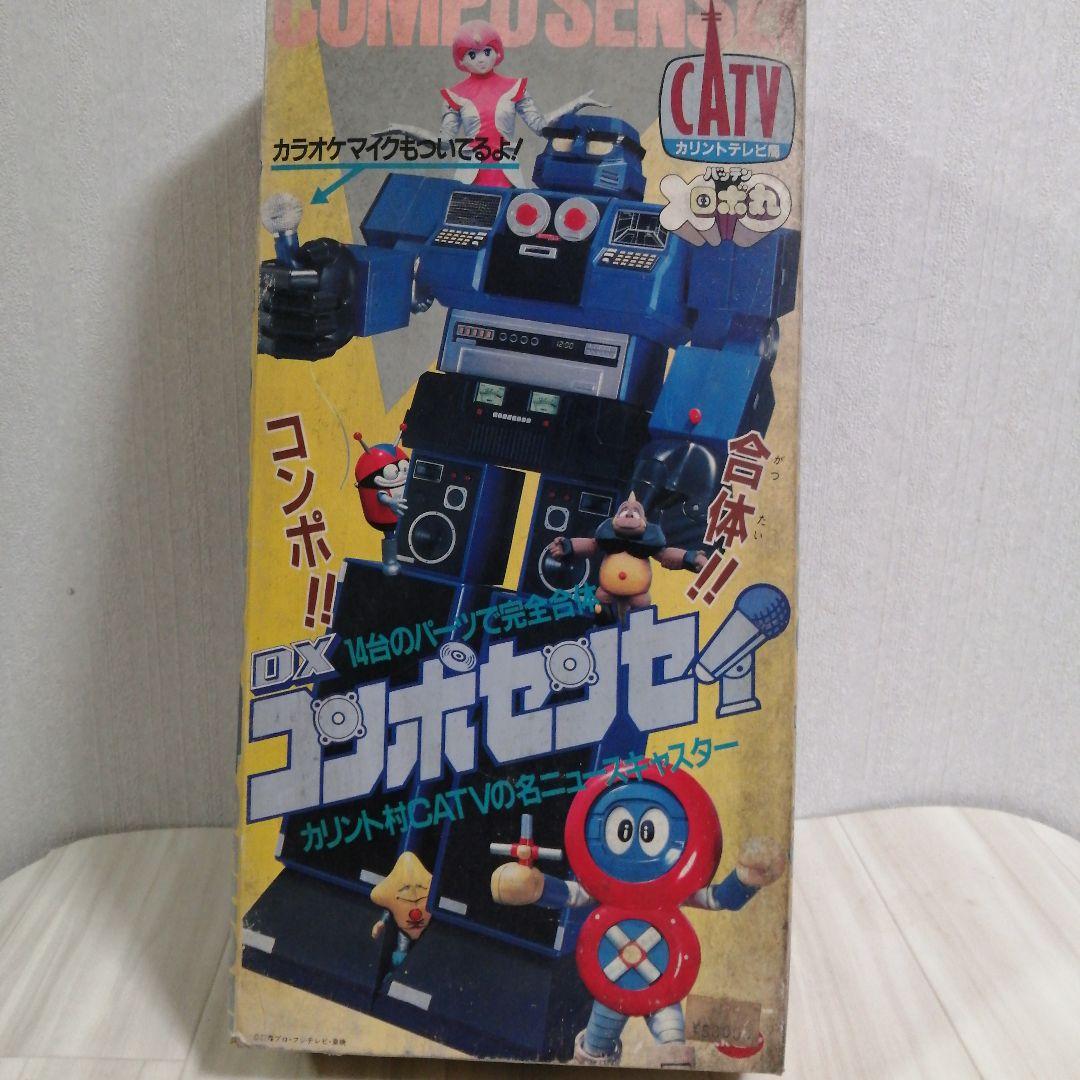 DXコンポセンセイ　バッテンロボ丸　 ポピー　当時物　昭和レトロ