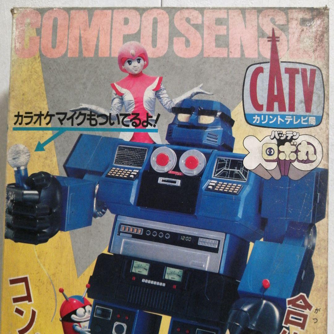 DXコンポセンセイ　バッテンロボ丸　 ポピー　当時物　昭和レトロ