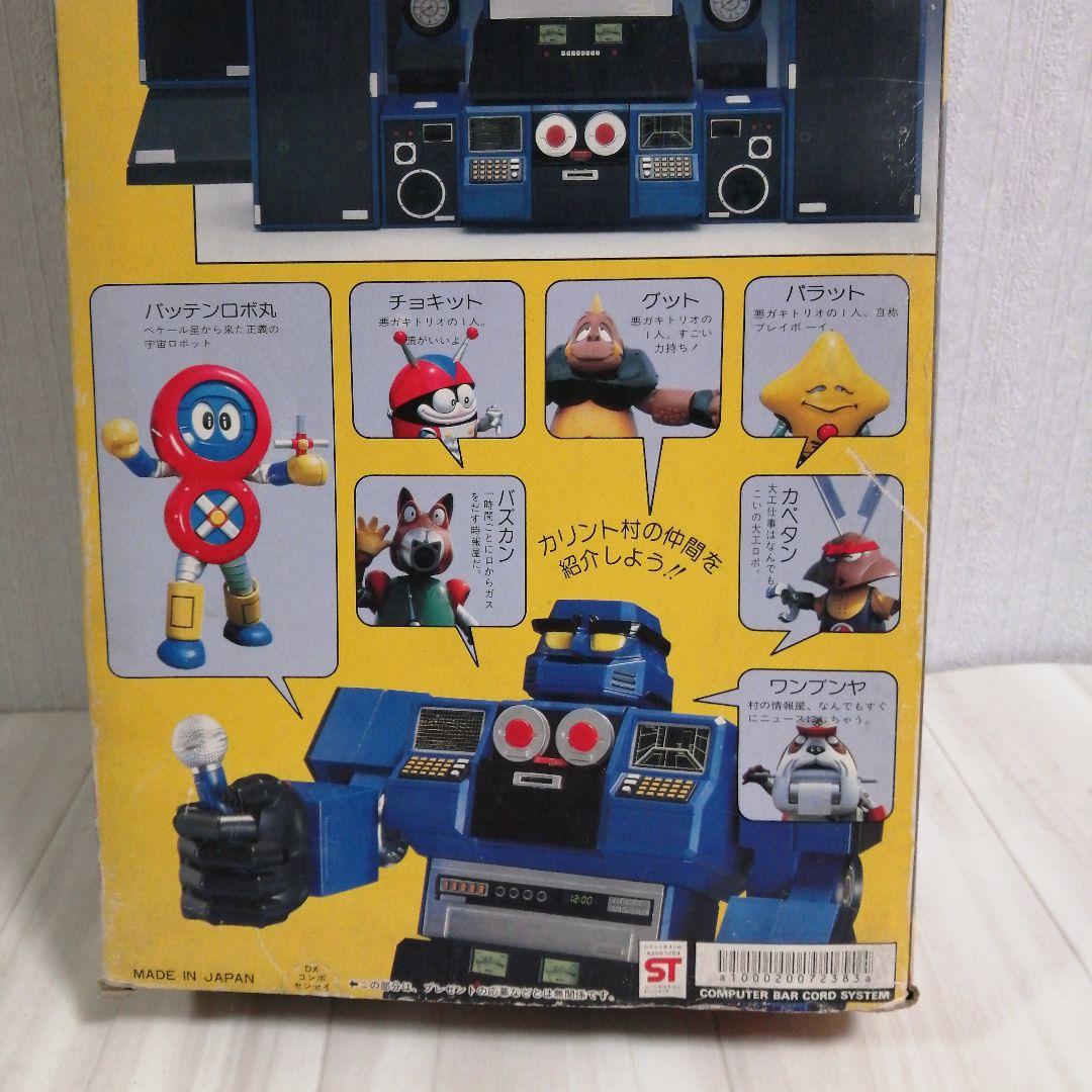 DXコンポセンセイ　バッテンロボ丸　 ポピー　当時物　昭和レトロ