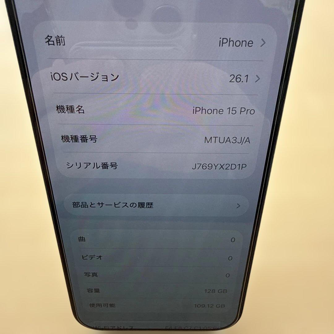 【美品】iPhone 15 Pro 128GB ブルーチタニウム