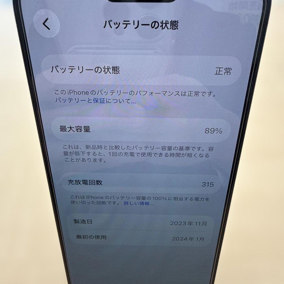 【美品】iPhone 15 Pro 128GB ブルーチタニウム