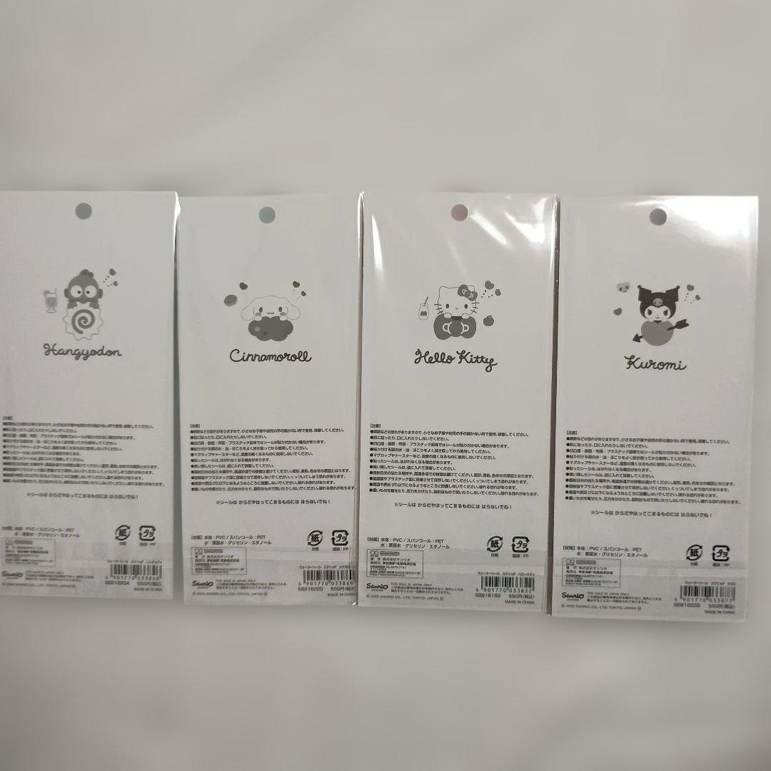 ボンボンドロップシール　うるちゅるシール　　平成はっぴーフォン　京都水族館限定