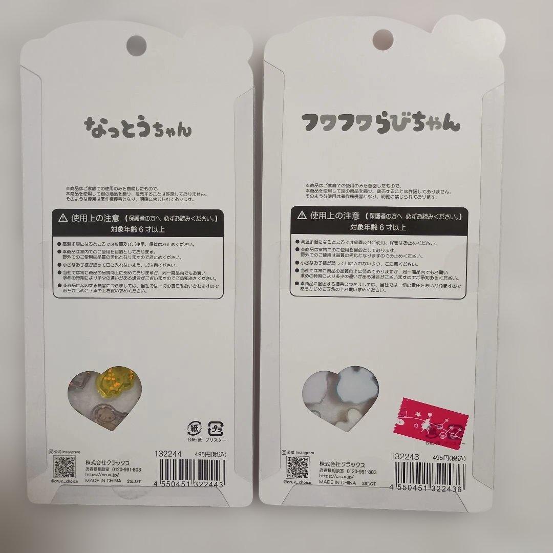 ボンボンドロップシール　うるちゅるシール　　平成はっぴーフォン　京都水族館限定