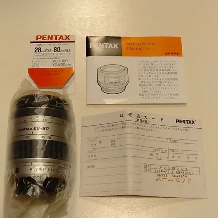 PENTAX FA28-80/100-300N Wズーム *ペンタックスレンズ