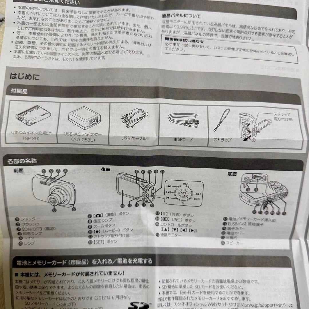 カシオ CASIO EXILIM EX-N1 ブルー 付属品完備 美品 デジカメ