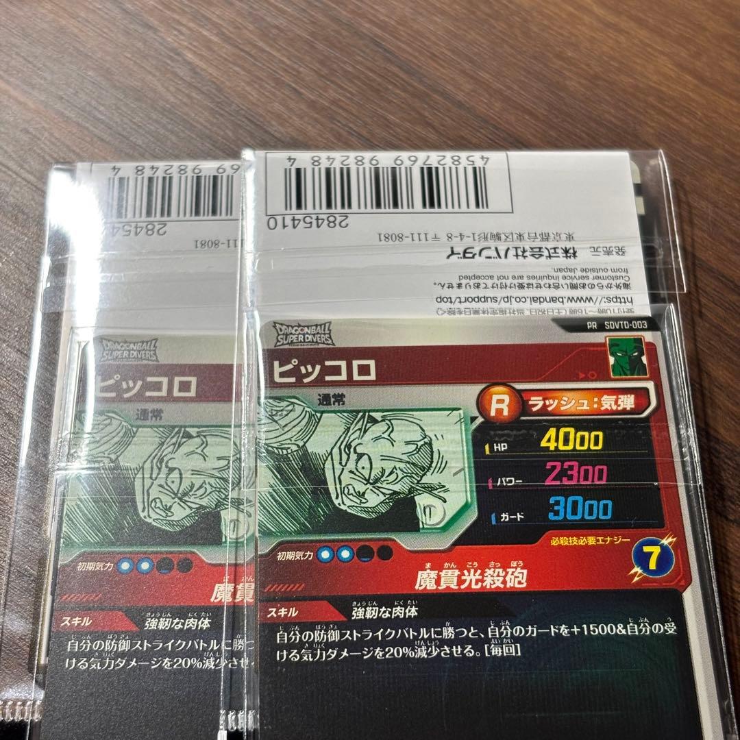 4点セット▶︎48時間以内発送▷ドラゴンボール スーパーダイバーズ 40周年