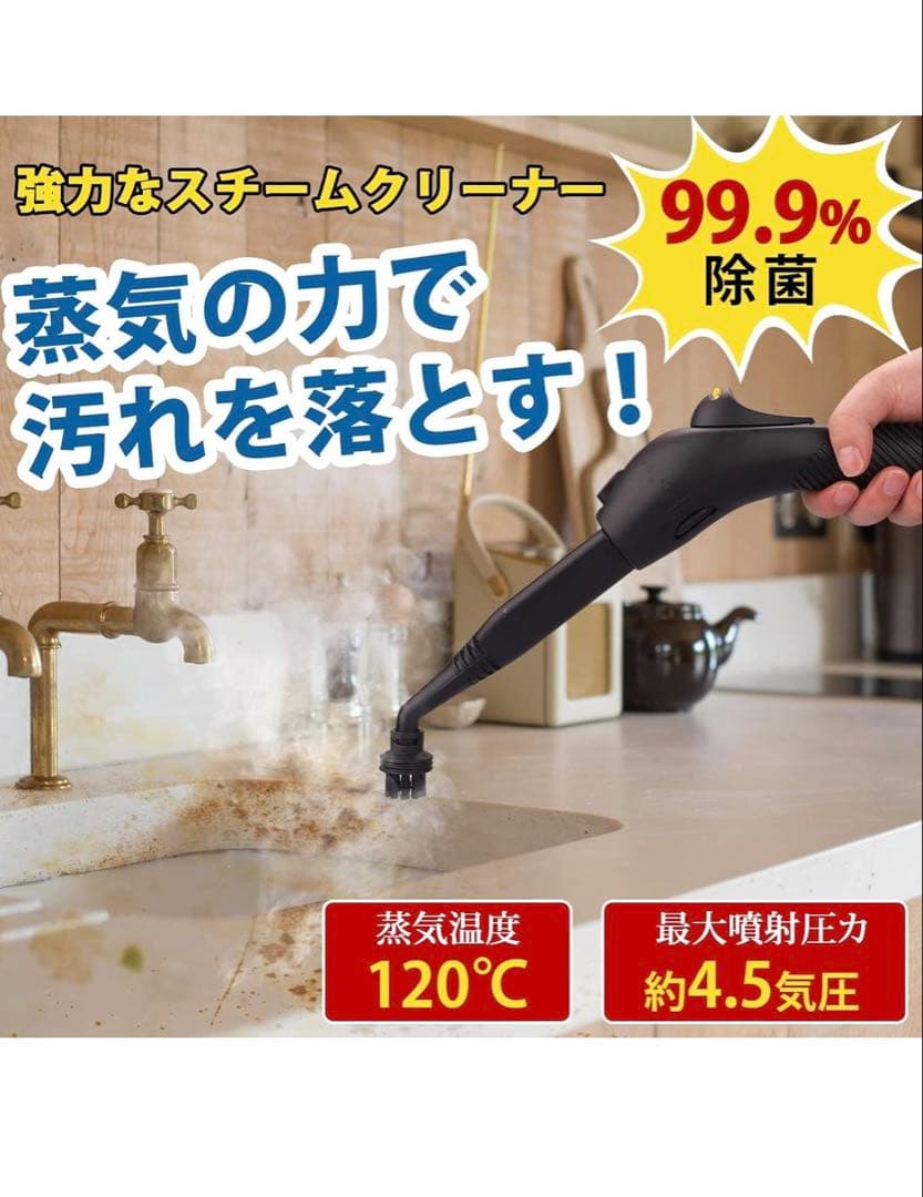スチームクリーナー本体 イエロー 120℃