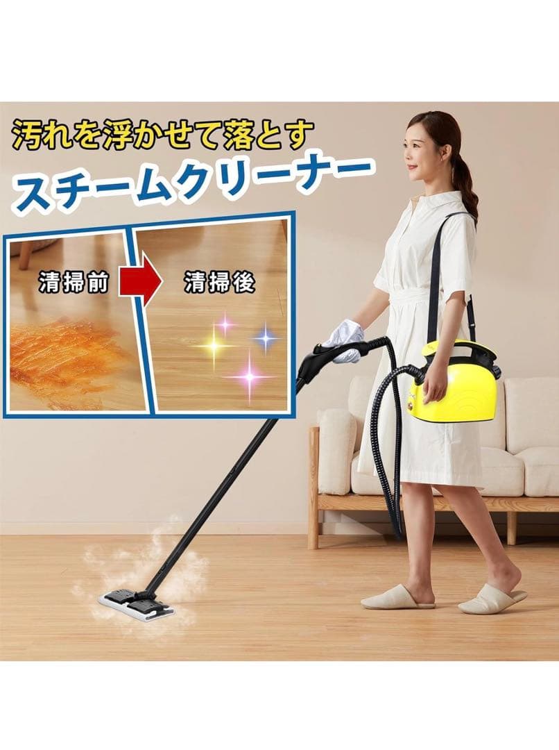 スチームクリーナー本体 イエロー 120℃