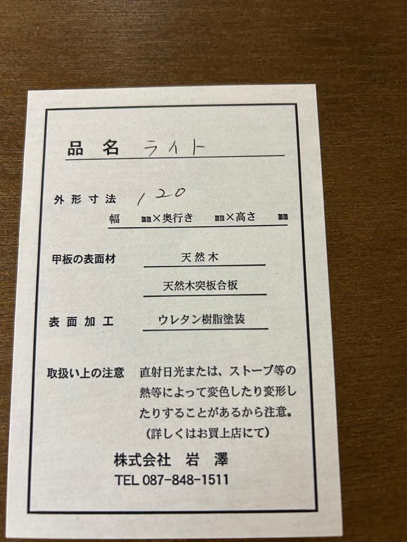 新品　折りたたみ座卓 120 ライト