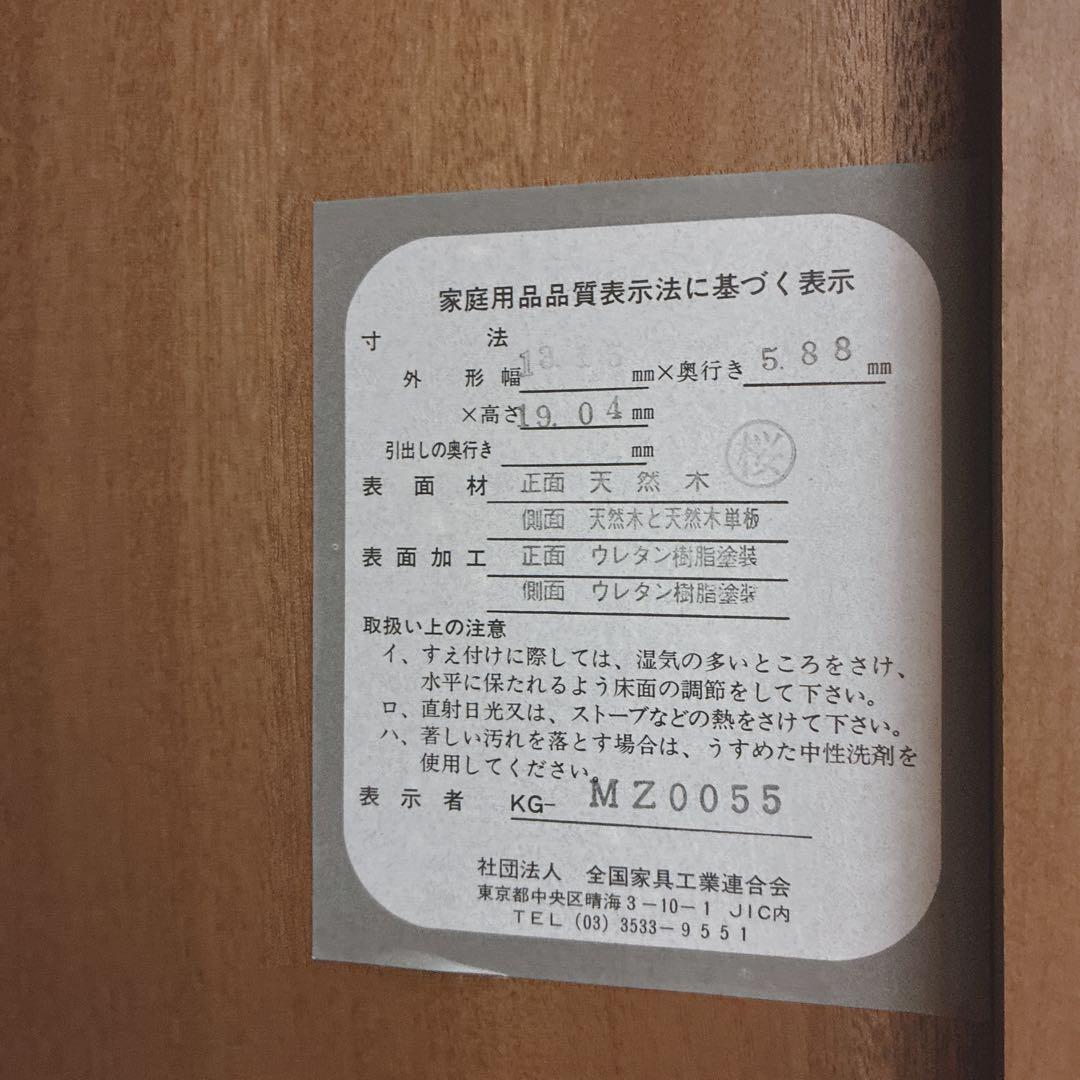 ◇大阪府 神戸市 配達料無料！◇洋タンス◇箪笥◇クローゼット◇衣類収納◇