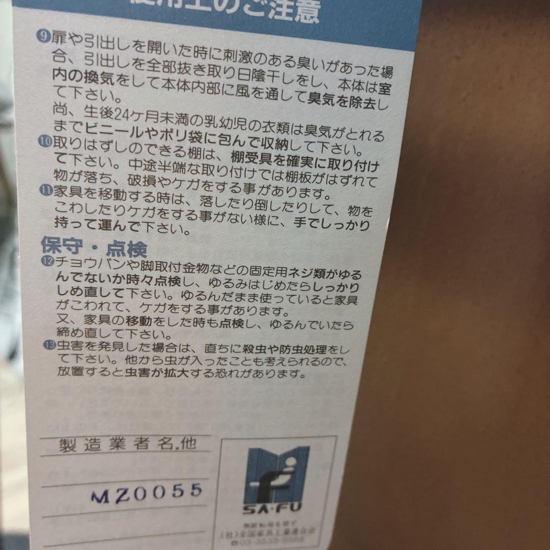 ◇大阪府 神戸市 配達料無料！◇洋タンス◇箪笥◇クローゼット◇衣類収納◇