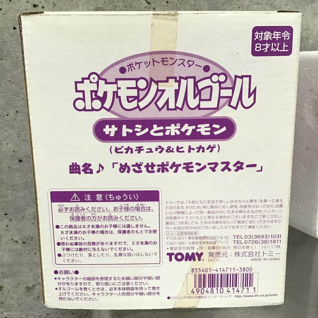 希少 90s ポケモンオルゴール サトシとポケモン TOMY 未使用品