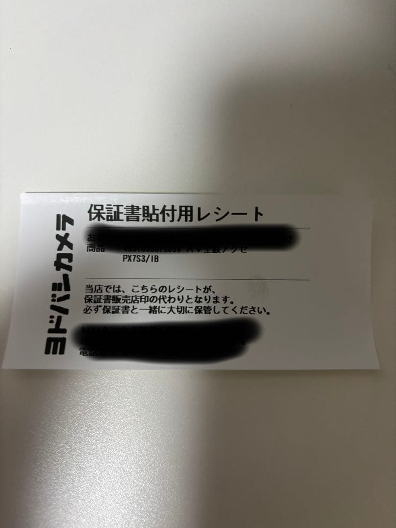 Bowers & Wilkins PX7 S3 インディゴブルー　保証書有り